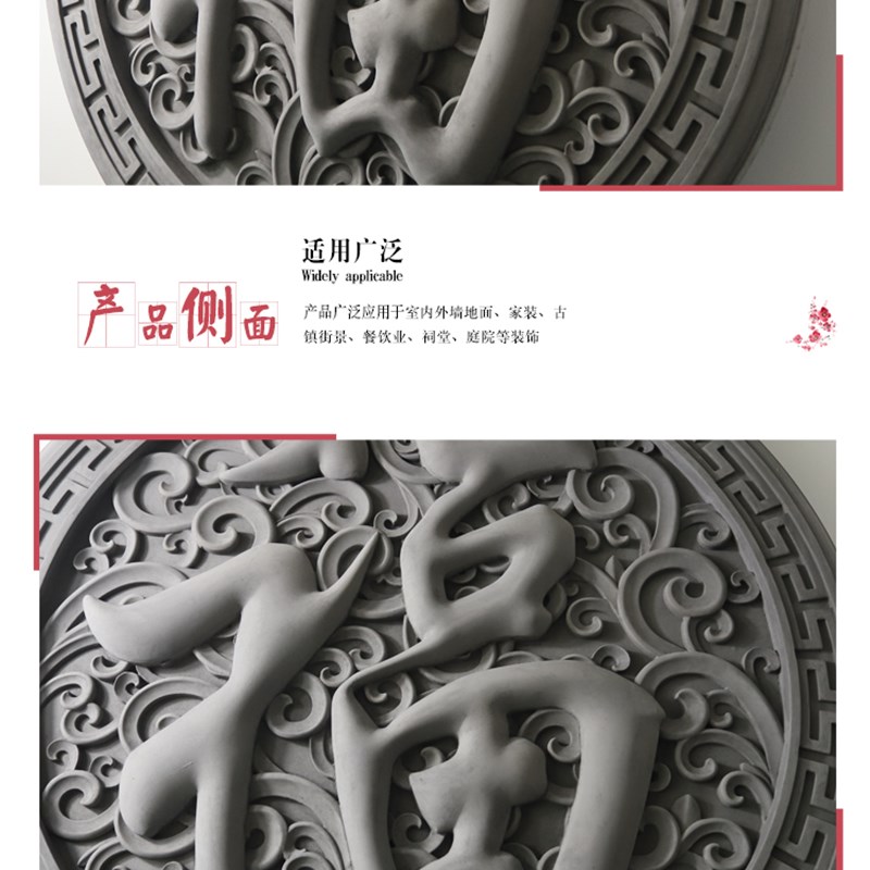 古建水泥砖雕庭院装饰中式仿古青砖浮雕四合院影壁墙画角花1m福字