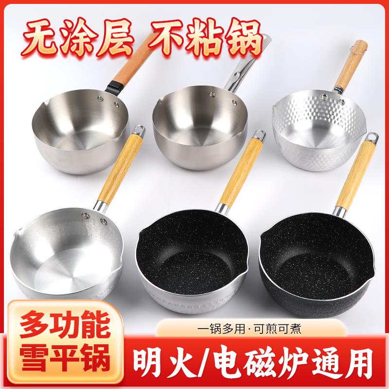 雪平锅商用煮粥煮粉电磁炉汤锅小锅米线家用奶锅不粘锅麻辣烫专用