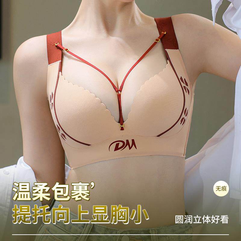 无痕薄款大胸显小聚拢调整型内衣女大码文胸胖mm无钢圈收副乳全杯