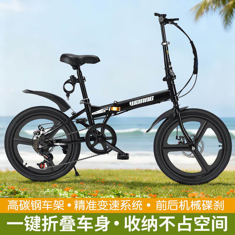 折叠自行车超轻便携男女自行车城市通便折叠车代步车折叠变速车