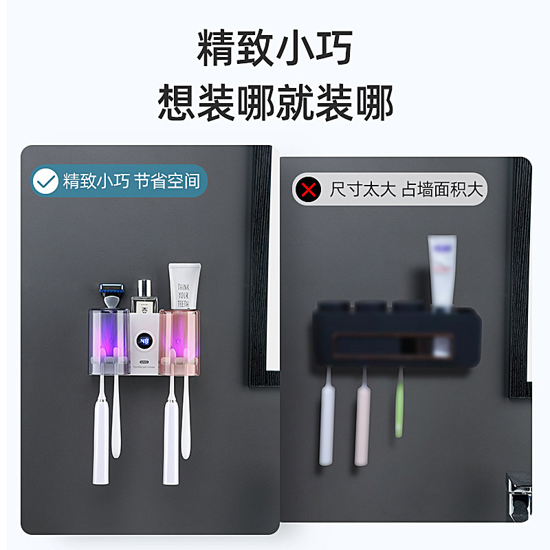 HUIYE紫外线杀菌牙刷消毒器盒智能置物架壁挂式漱口杯情侣