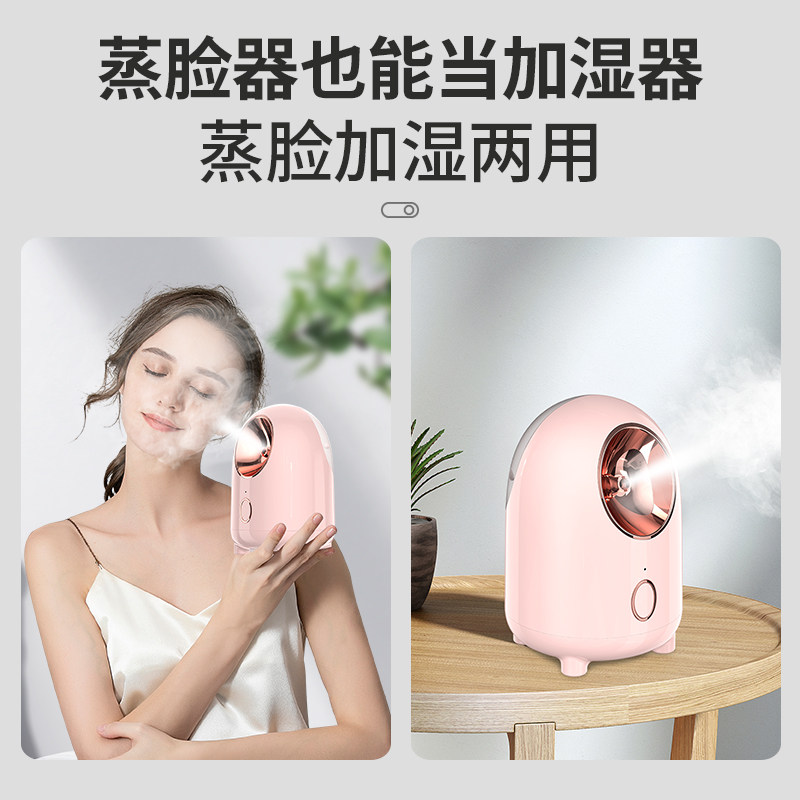 蒸脸仪冷热双喷蒸脸器热喷补水仪加湿器脸部蒸汽美容仪喷雾器补水