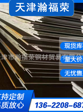 现货Q355E合金钢板中厚板 碳素结构钢板热轧开平板板割方切圆