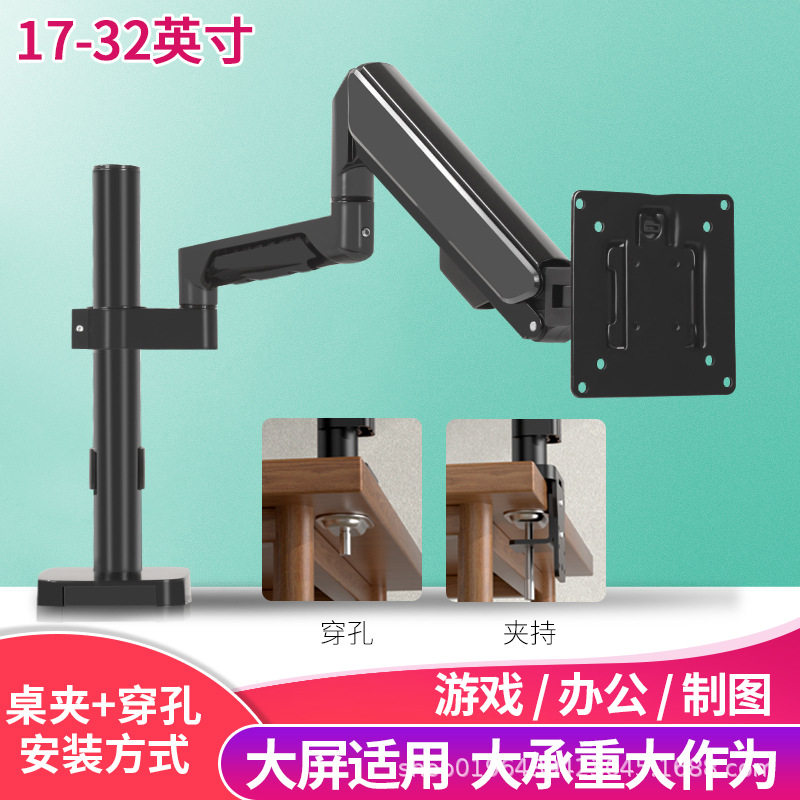 健乐吉工厂批发 电脑显示器支架增高机械臂免打孔底座桌面台式架,电子元器件市场,电线扎带/束线带,淘宝优惠券,粉丝福利购,淘宝优惠卷