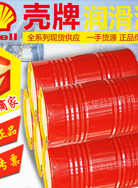 壳.牌导轨油通拿Shel Tonna S2 M 32 /S2 M 46机床导轨油 20/209L