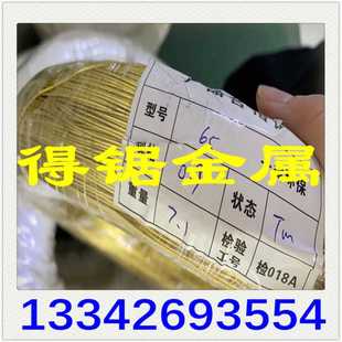 8mm黄铜线 铆钉黄铜线 0.5 黄铜丝 扁线 弹簧黄铜线 黄铜线圆线
