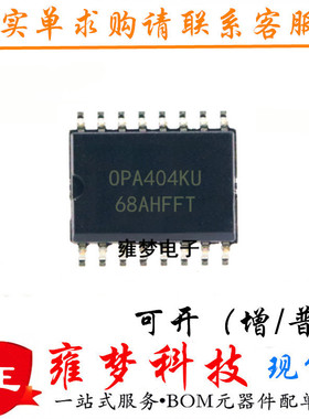 OPA404KU 运算放大器 SOP16 全新IC雍梦 OPA404K 现货 支持配单