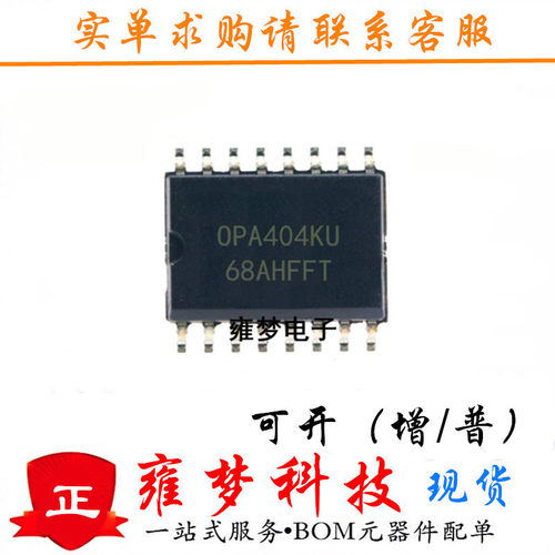 OPA404KU 运算放大器 SOP16 全新IC雍梦 OPA404K 现货 支持配单
