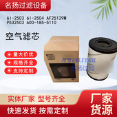 2503 600 2504空气滤芯 AF25129M P532503 185 5110空滤