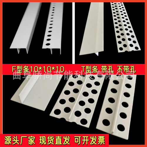 鉴PVC塑料白色T型条压边条冲筋条阴角悬浮吊顶天花补缝条F收口条