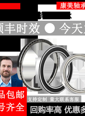 进口工艺轴承61826 61828 61830 61832 61834 61836 61840精密