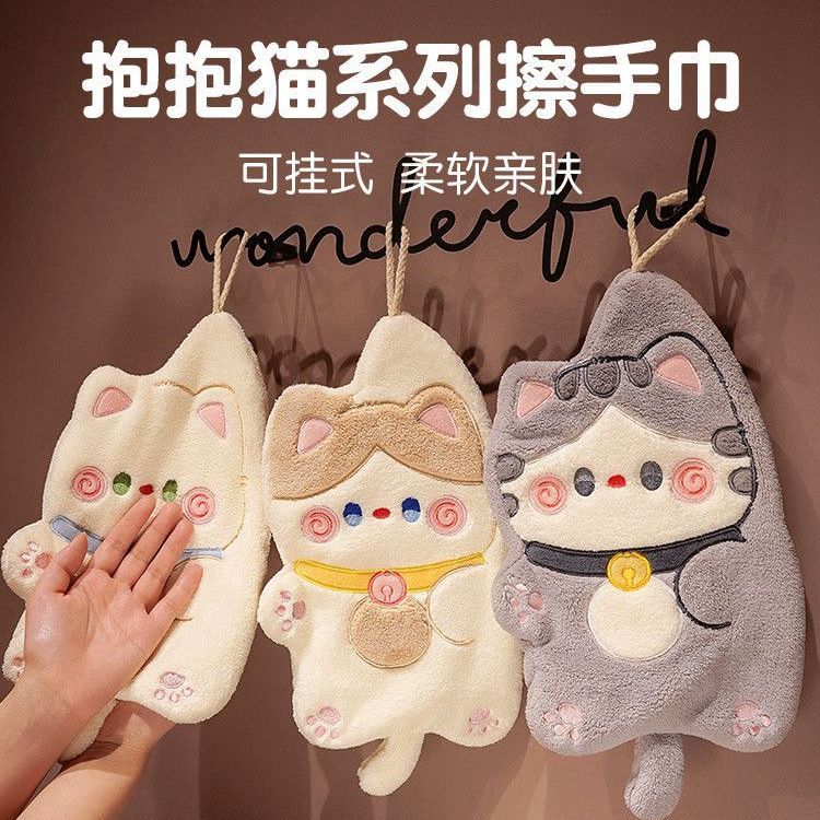 卡通猫咪擦手巾挂式可爱强吸水速干珊瑚绒加厚不掉毛儿童毛巾手帕