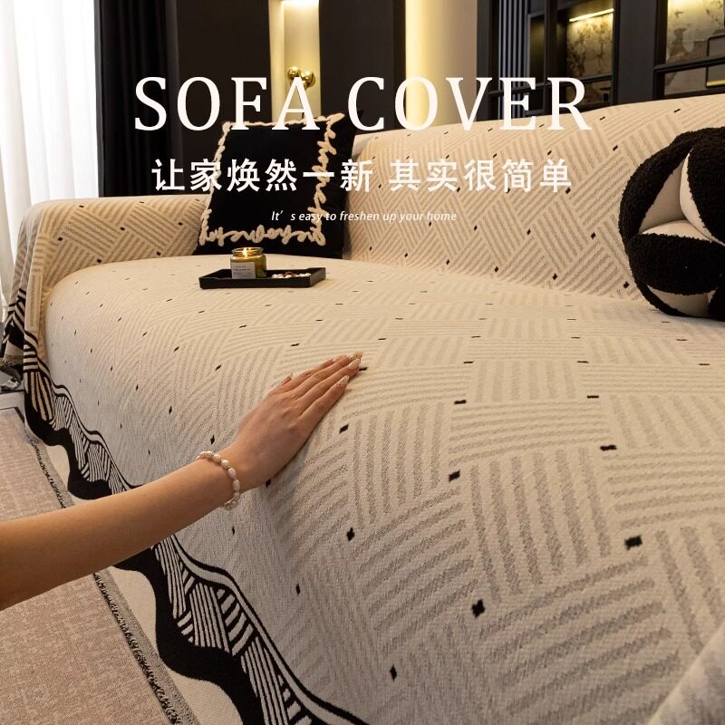 2026新款高级感沙发盖布全包四季通用防滑万能套罩巾直排沙发垫毯