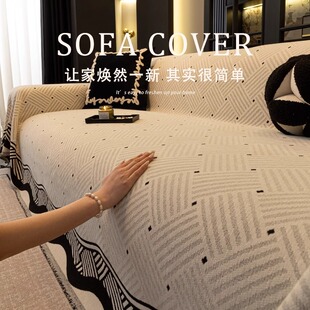 2026新款高级感沙发盖布全包四季通用防滑万能套罩巾直排沙发垫毯