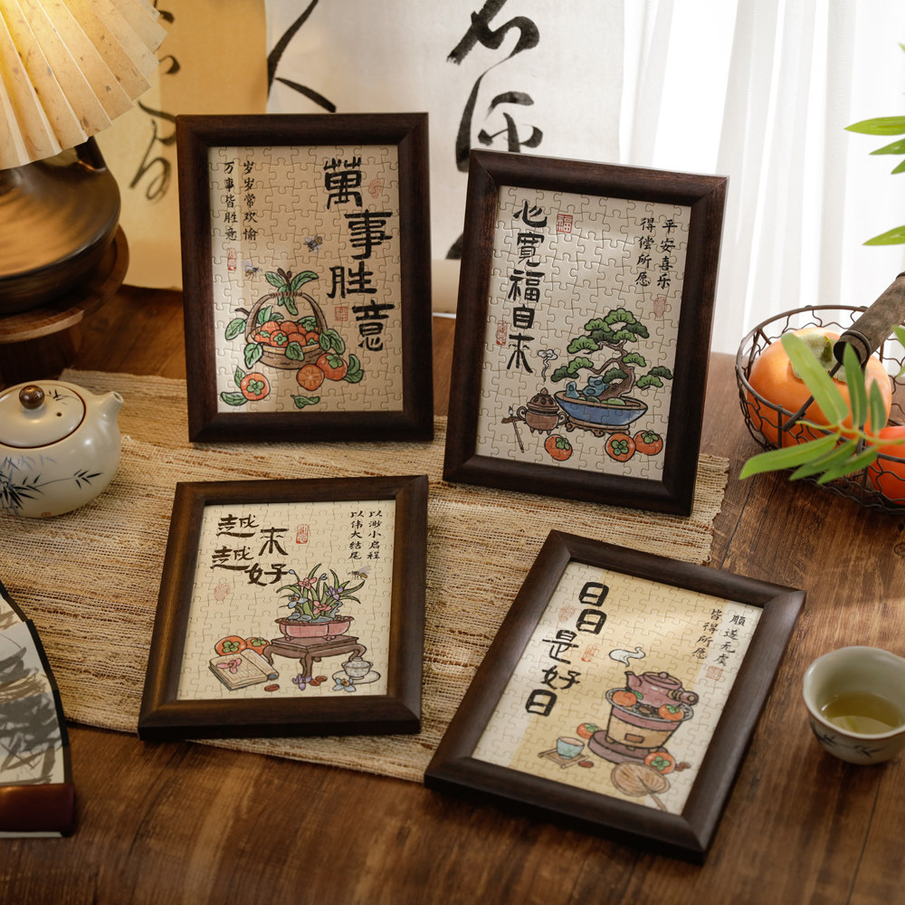 古风系列拼图礼盒带相框套装复古高颜值文艺简约祝福文字书法名画客厅书房玄关桌面创意礼物手工摆台装饰摆件