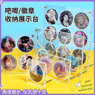 吧唧展示架亚克力9宫格四宫谷子托动漫周边陈列架桌面砖透明磁吸