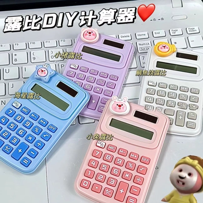 计算器可爱小巧便携式迷你计算机学生随身小型太阳能学习女生女孩小学生高颜值少女心粉色紫色mini卡通