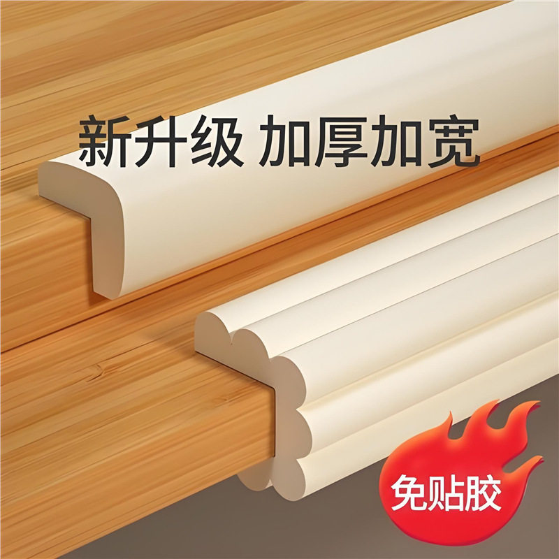 儿童防撞条墙角包边加厚防磕碰软包宝宝桌边海绵墙贴无毒缓冲防护