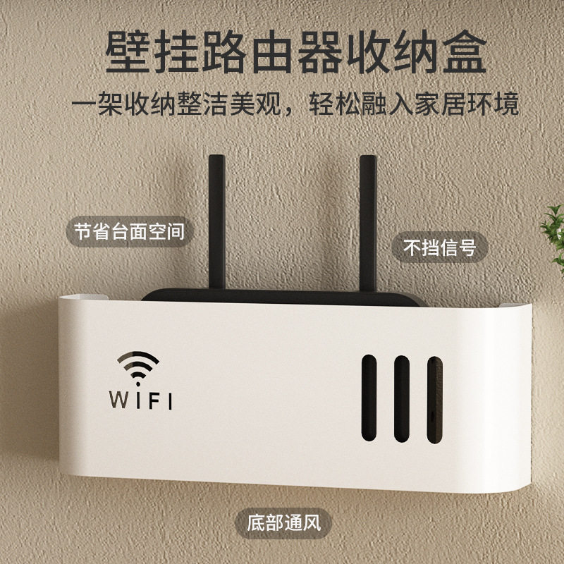 客厅路由器收纳盒WiFi置物架机顶盒免打孔遮挡装饰支架无线电线