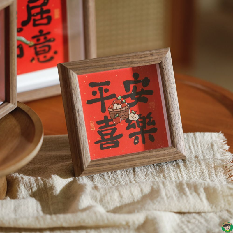 新中式喜庆书法小相框摆台画框入户乔迁新居玄关装饰摆件新年礼物