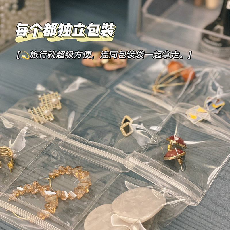 PVC透明首饰收纳袋加厚防氧化密封银饰自封袋饰品便携包装袋口袋