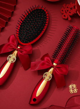 梳子结婚一对女方陪嫁嫁妆婚礼喜庆红色新娘新潮高档喜梳婚庆用品