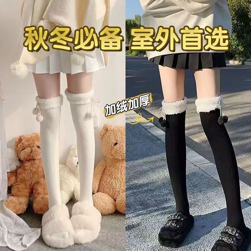 毛绒长筒袜子女秋冬日系jk过膝袜加厚保暖可爱lolita毛球小腿袜