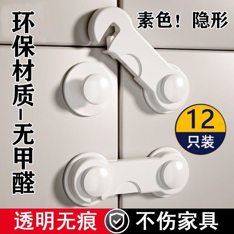 儿童锁扣宝宝防夹手防护抽屉扣柜门柜子冰箱锁多功能防开扣安全锁