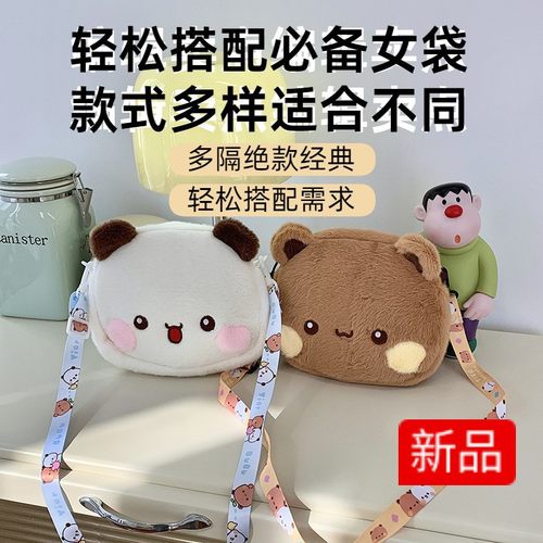 韩版可爱毛绒卡通小熊单肩包2026新款软萌玩偶包日系零钱斜挎包女