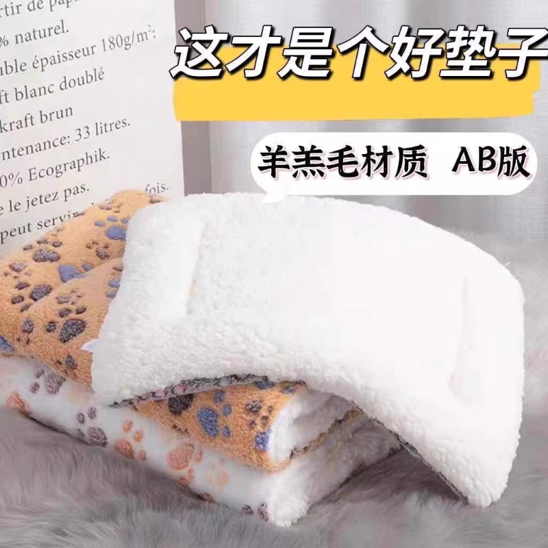 狗狗猫咪毛毯秋冬柔软舒适保暖睡觉垫子宠物坐垫中小型犬加厚棉垫