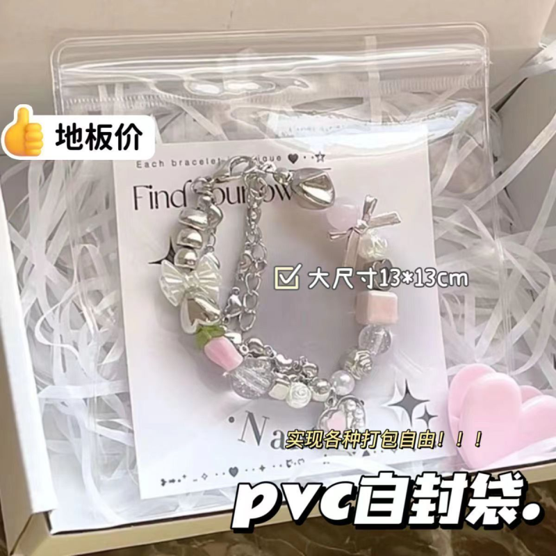 简约透明pvc袋ins风饰品自封袋防氧化收纳袋串珠打包装密封袋批发