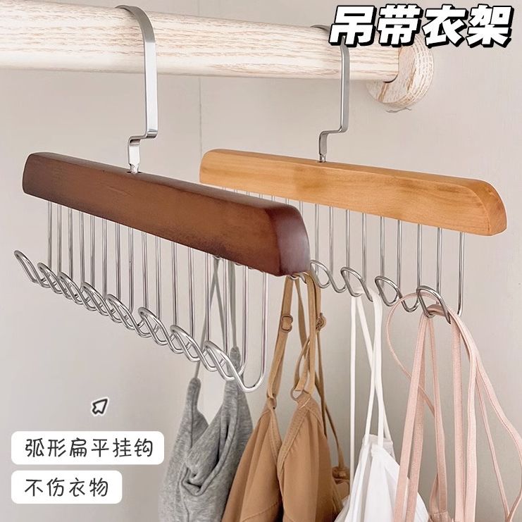 木质吊带衣架多功能内衣背心收纳神器室内家用实木挂钩波浪晾衣架