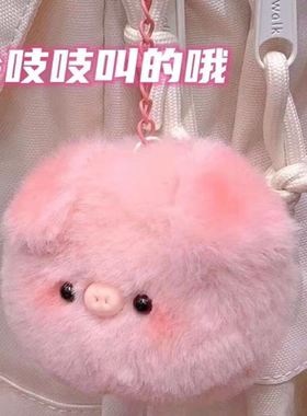 网红同款猪头包包挂件毛绒书包钥匙扣创意玩偶公仔礼物小礼品