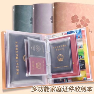 家庭证件收纳册皮质高档活页便携商务结婚证房产证大本证书荣誉证件书收纳收纳本多功能透明防水多层大容量