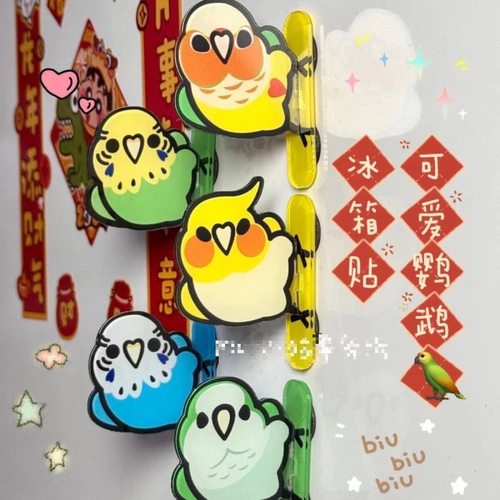 可爱歪头鹦鹉冰箱滑板贴小立牌绝美小鸡潮玩亚克力摆件二次元谷美