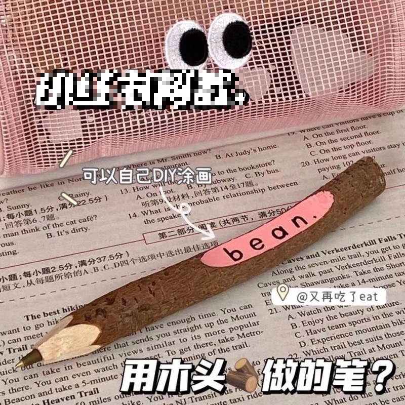 网红同款diy搞怪木质圆珠笔 0.7mm黑色高颜值松木枝签字笔搞笑好玩小众个性笔图片