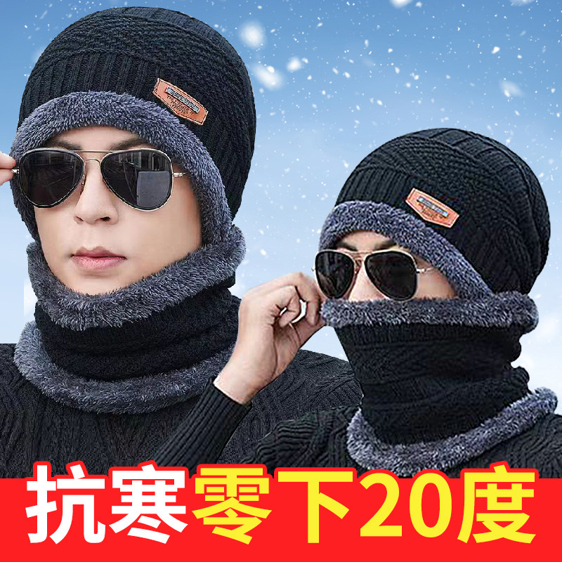 冬季帽子男韩版加绒加厚针织帽保暖毛线帽围脖防风两件套防寒套头