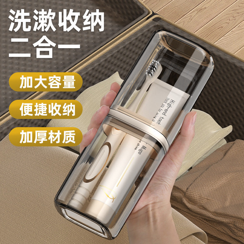 旅行洗漱杯装牙刷牙膏牙具便携收纳套装二合一旅游出差透明牙刷杯