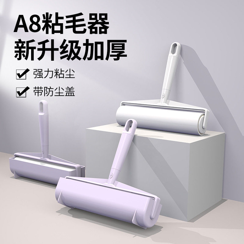 粘毛器大号卷纸替换装沾毛滚筒地板宠物衣服去毛刷粘尘纸带防尘盖,家庭/个人清洁工具,地板粘尘/粘毛器,淘宝优惠券,粉丝福利购,淘宝优惠卷