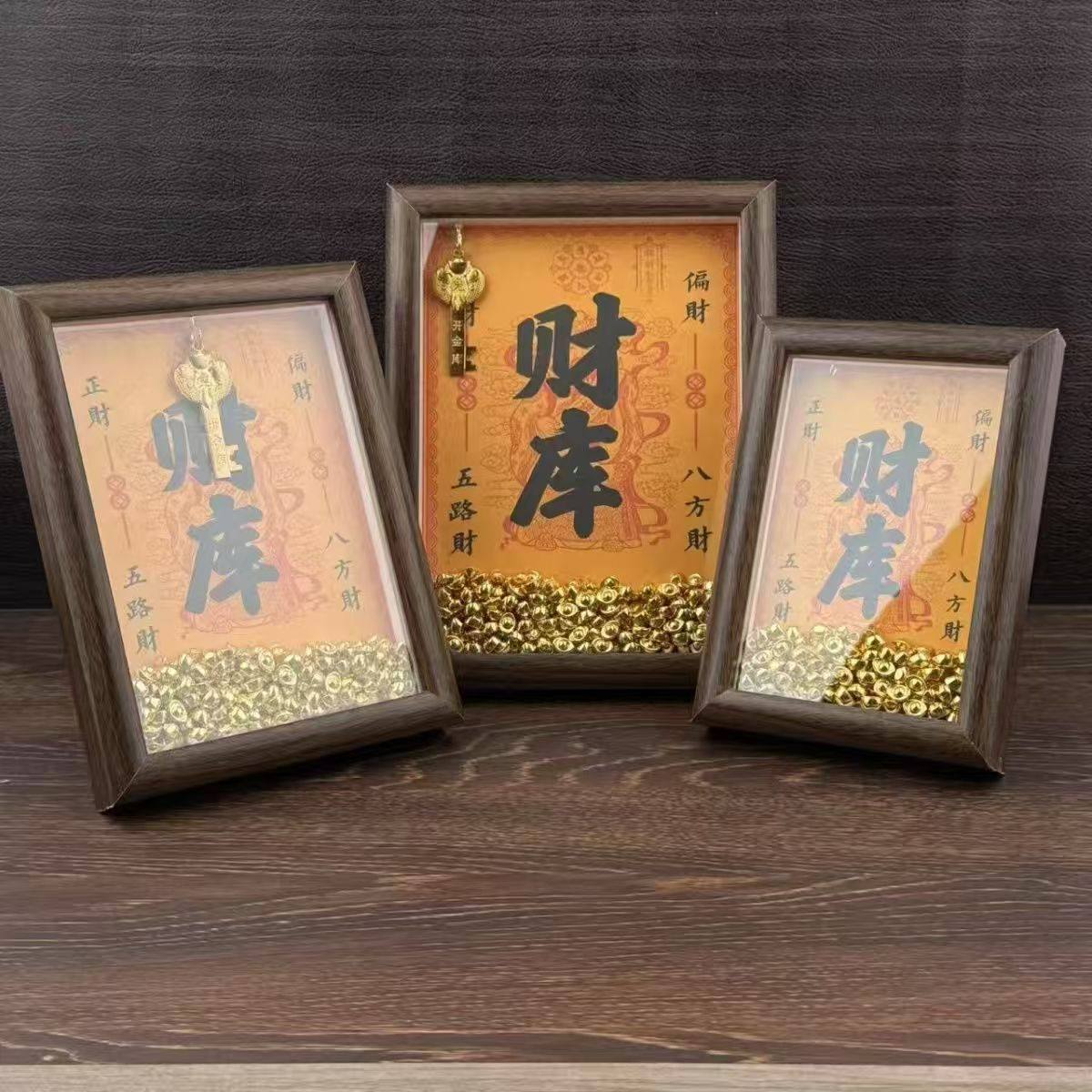 新款财库相框相框摆件画框小元宝财库乾金库钥办公室高端装饰摆台