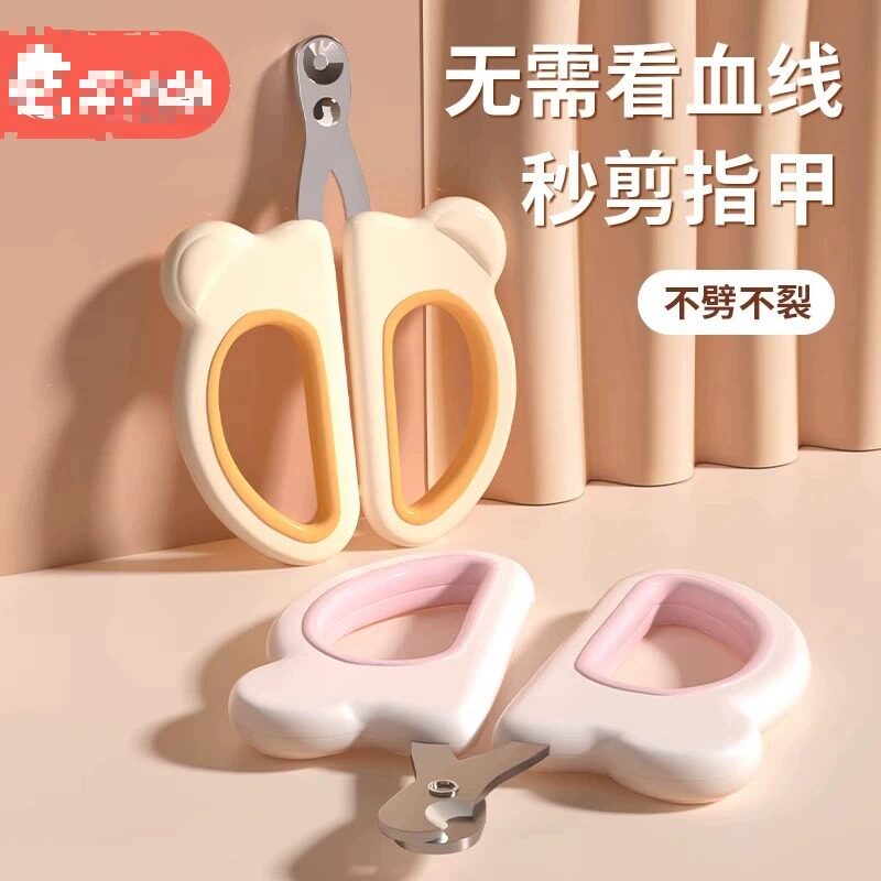 猫指甲刀宠物用品圆孔盲剪