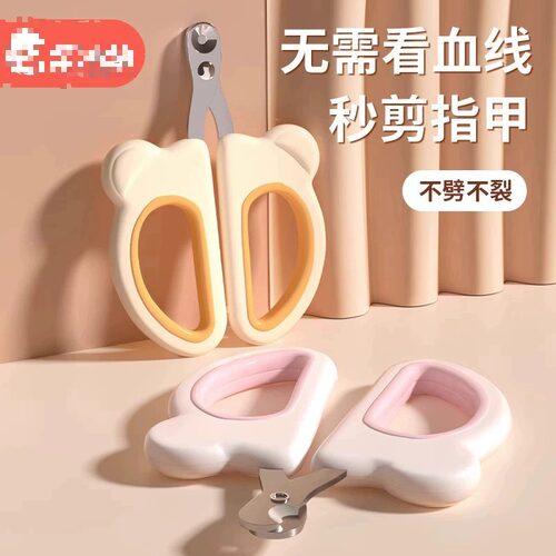 猫指甲刀宠物用品圆孔盲剪