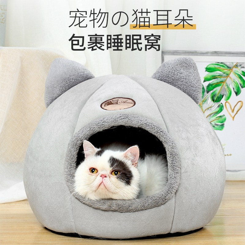 猫窝四季通用猫咪房子别墅冬季隔音保暖半封闭式拆洗狗窝宠物用品