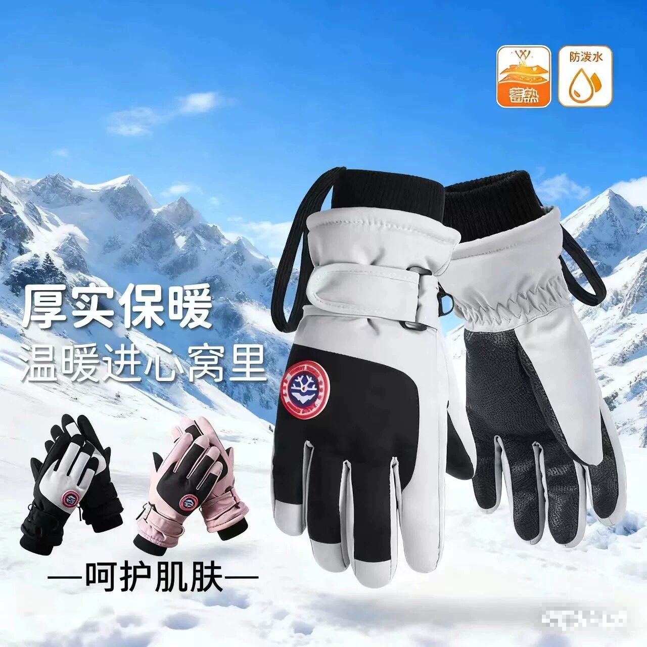 冬季儿童滑雪手套保暖加绒玩雪加厚防水防滑耐磨骑行防风防寒神器
