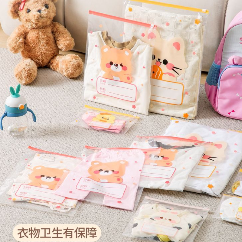 宝宝透明收纳袋衣物密封袋待产包分装袋幼儿园整理入园衣服收纳袋