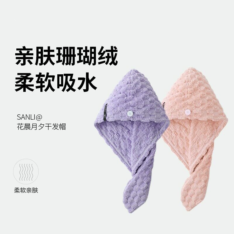 毛巾新款成人束发干发帽加厚珊瑚绒吸水化妆美容包头擦头巾大浴巾
