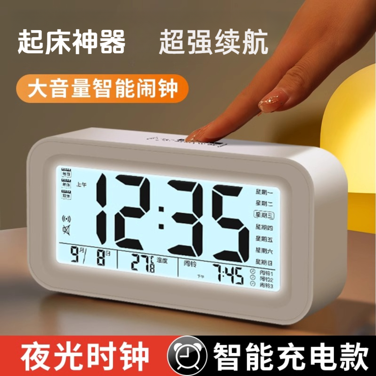 2025新款智能起床叫醒闹钟学生专用闹铃神器带背光电子时钟桌面表