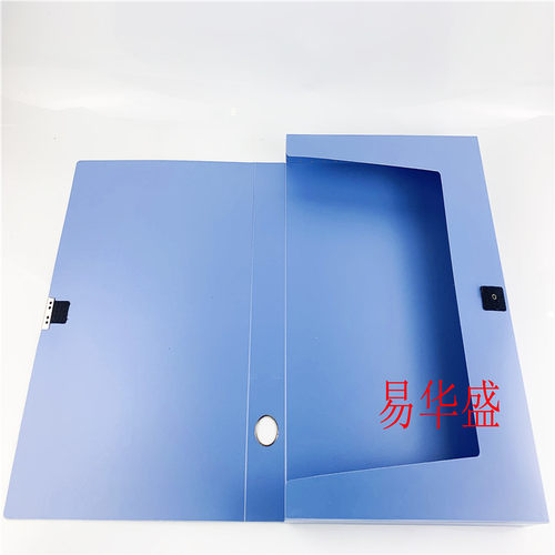 B4档案盒 文件盒资料盒存档盒塑料收纳盒 文件资料盒办公文具用品