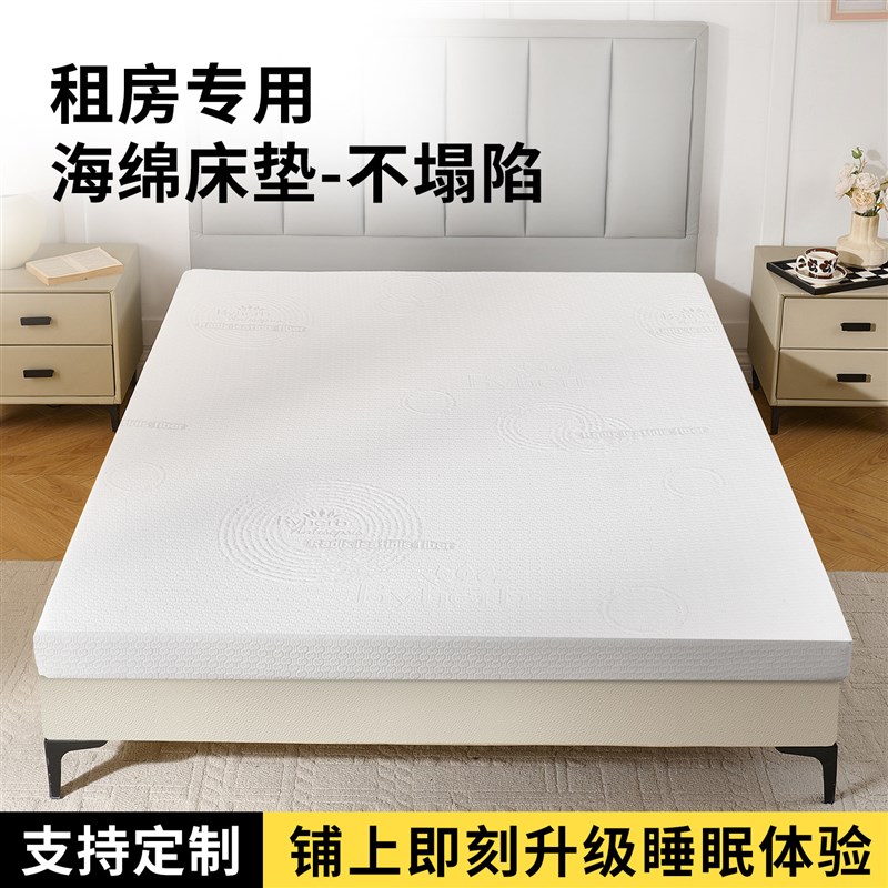 海绵床垫宿舍学生单人租房专用高密度榻榻米垫子床垫180x200软垫