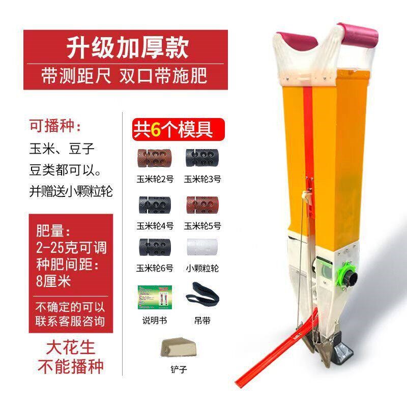 多功能玉米播种机小型施肥一体机手提式自动施肥种地农用点播器